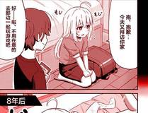 史上最强赘婿海报