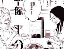 稚楚（原著）+番茄蛋盖饭（主笔）+有点笔格工作室