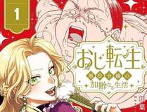 稚楚（原著）+番茄蛋盖饭（主笔）+有点笔格工作室