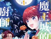 人鱼陷落海报